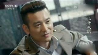 飞哥战队电视剧全集50,激战正酣，全集50集热血征程