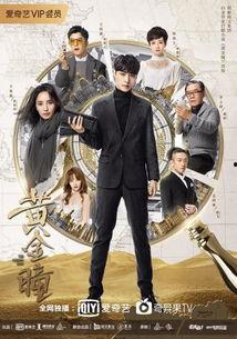 鉴宝电视剧,揭秘古董界的传奇故事